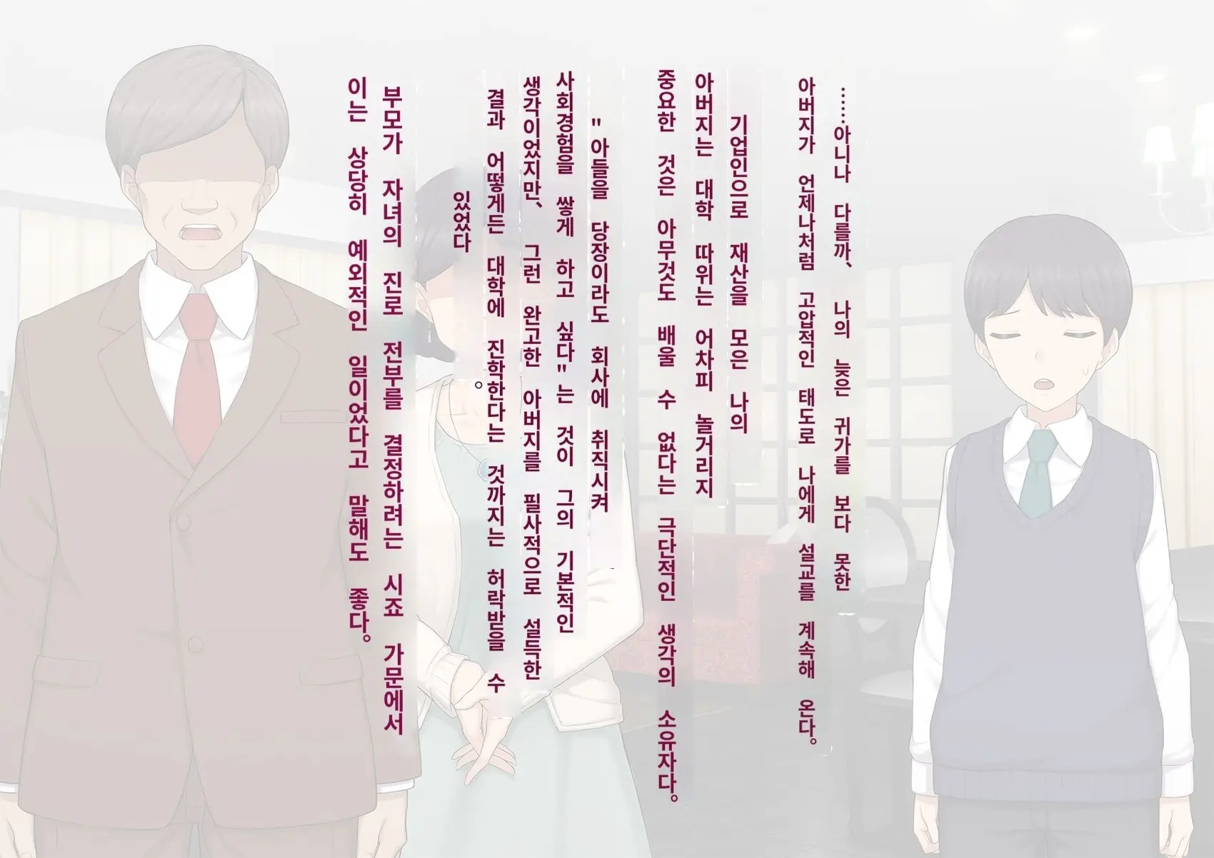 Kare No Kanojo Ni Natta Boku ~Cool Na Danshi Ga Josou Ni Hamatte Ochiru Made~ | 그의 여친이 돼버린 나